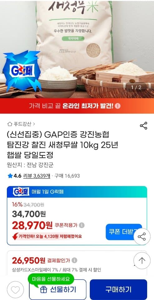 새청무쌀 10kg