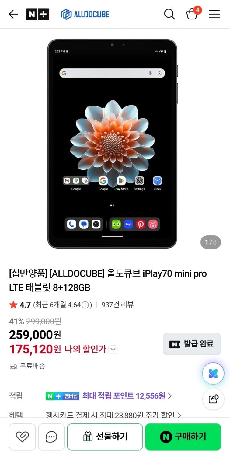 Alldocube 올도큐브 iPlay70 mini