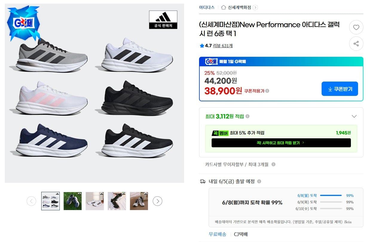 아디다스 갤럭시 런