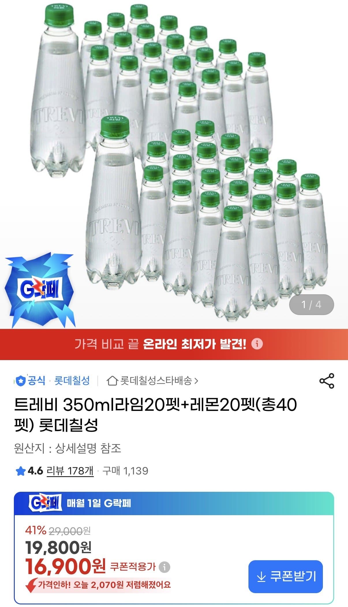 트레비 350ml 40병