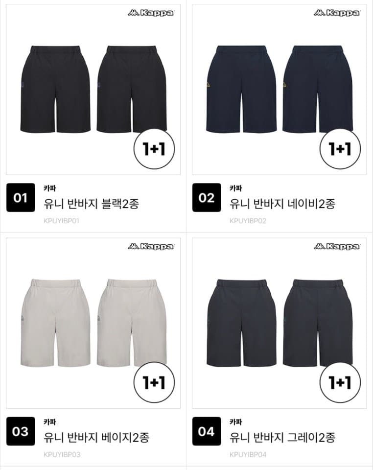 카파 이지쇼츠 유니