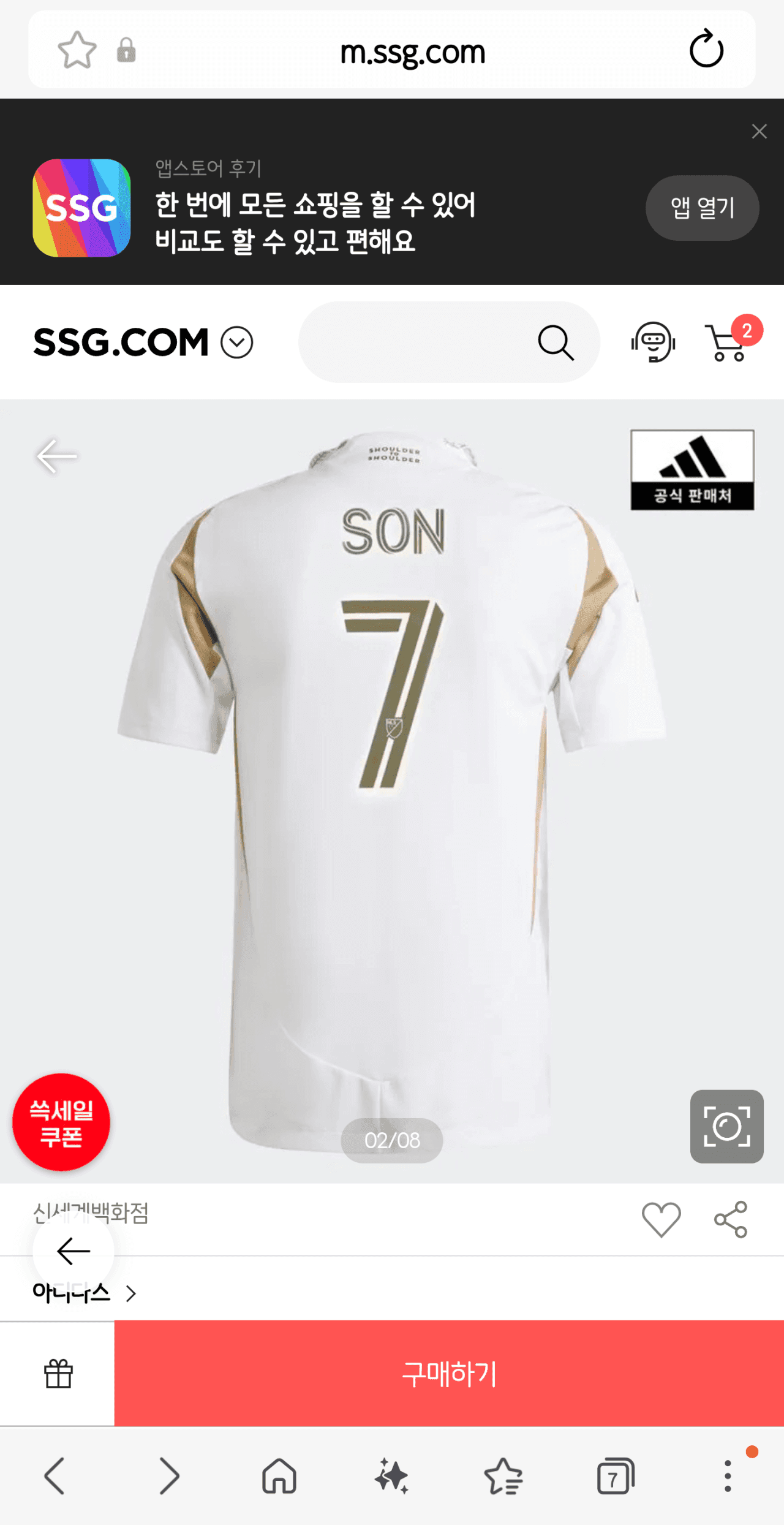 LAFC 손흥민 마킹