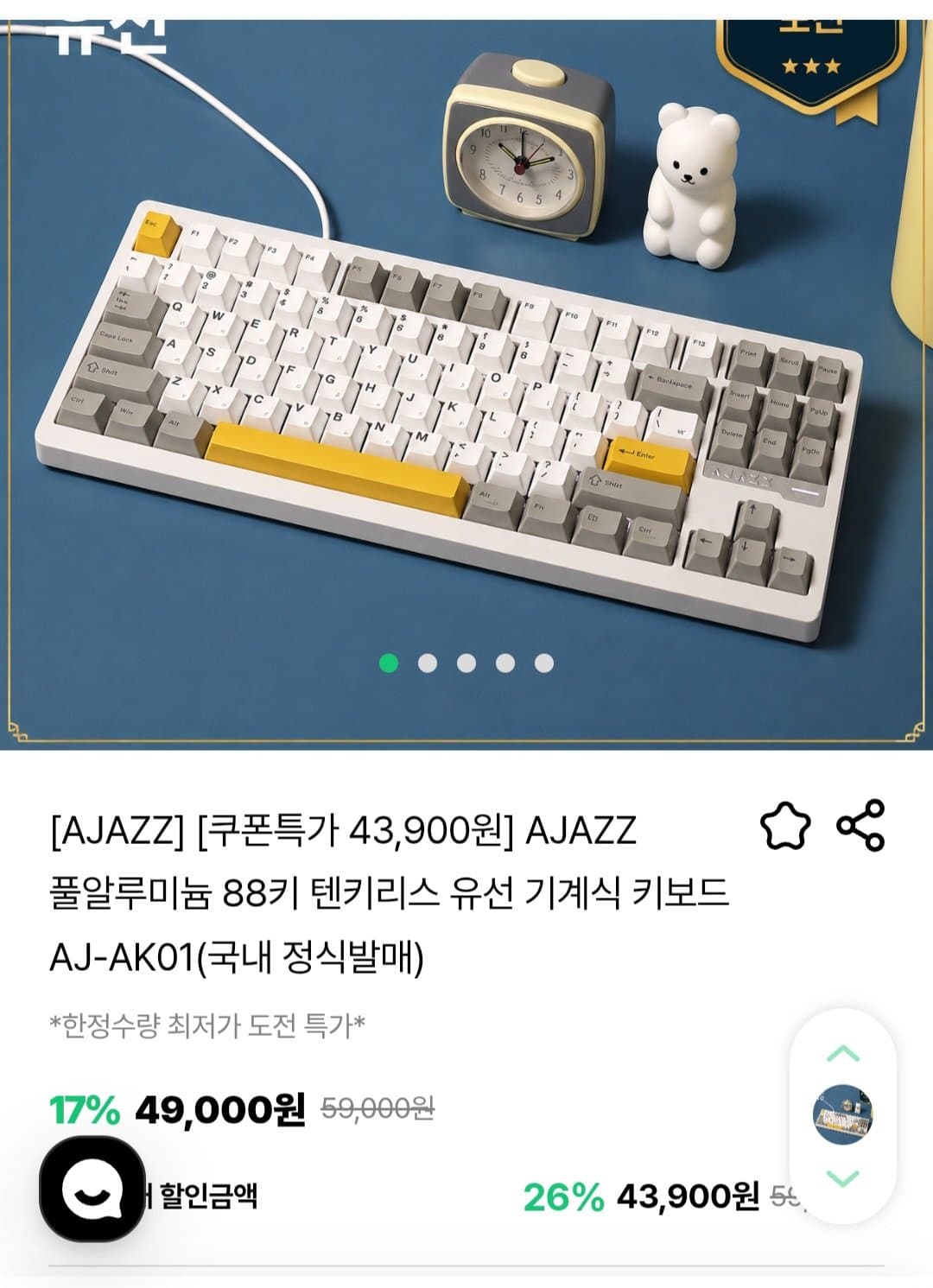 AJAZZ AJ-AK01 키보드