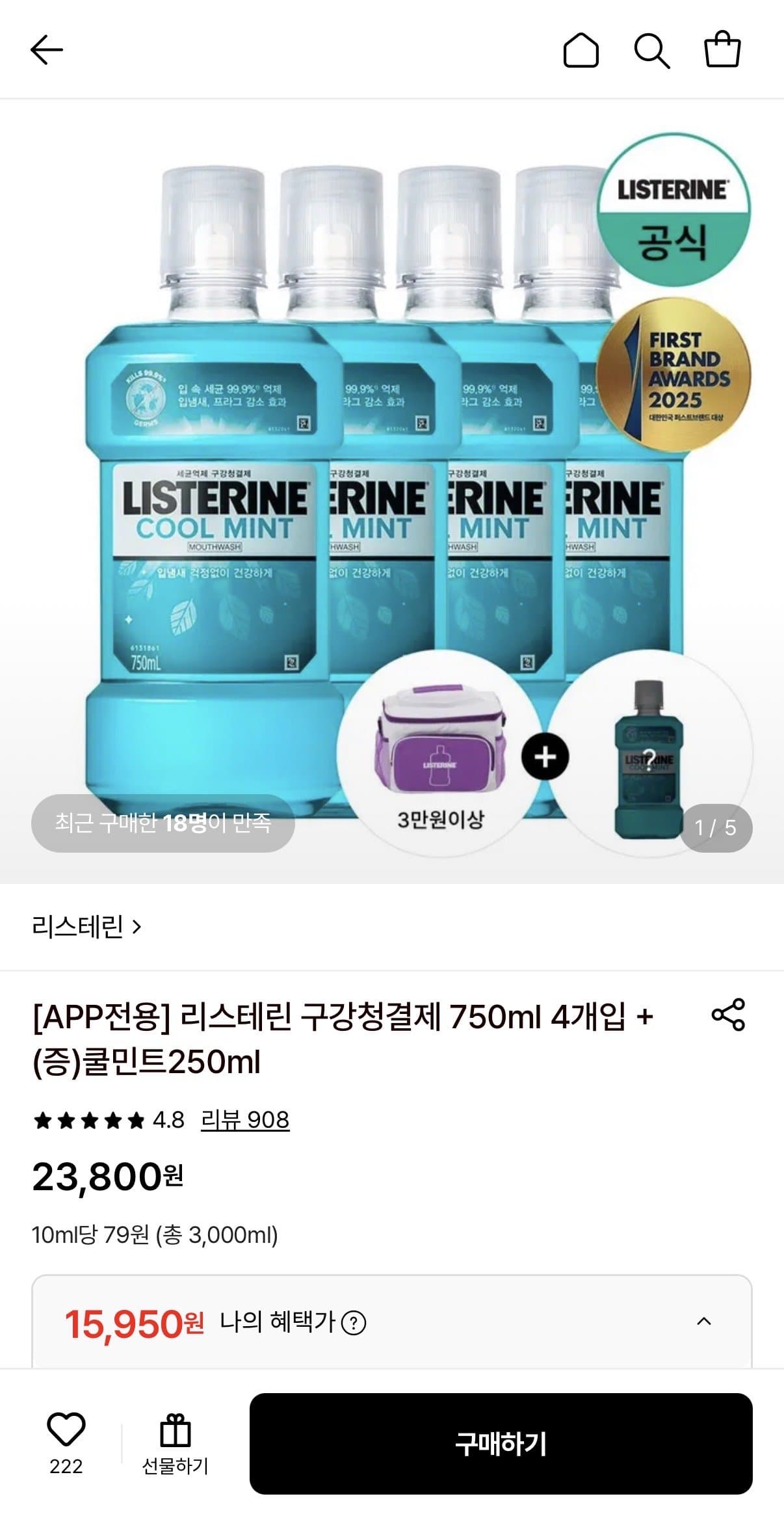 리스테린 750ml 4개