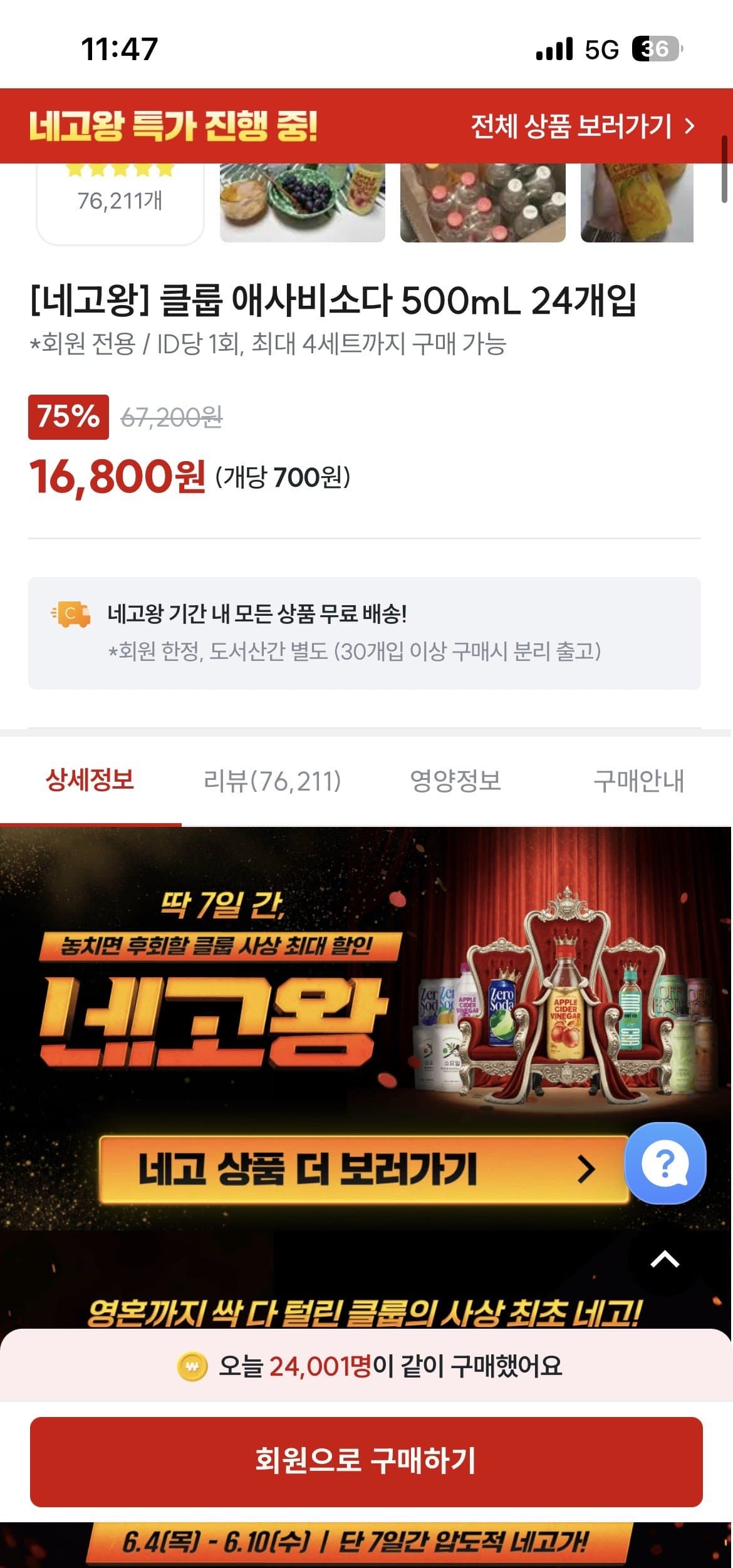 클룹 애사비소다 500ml