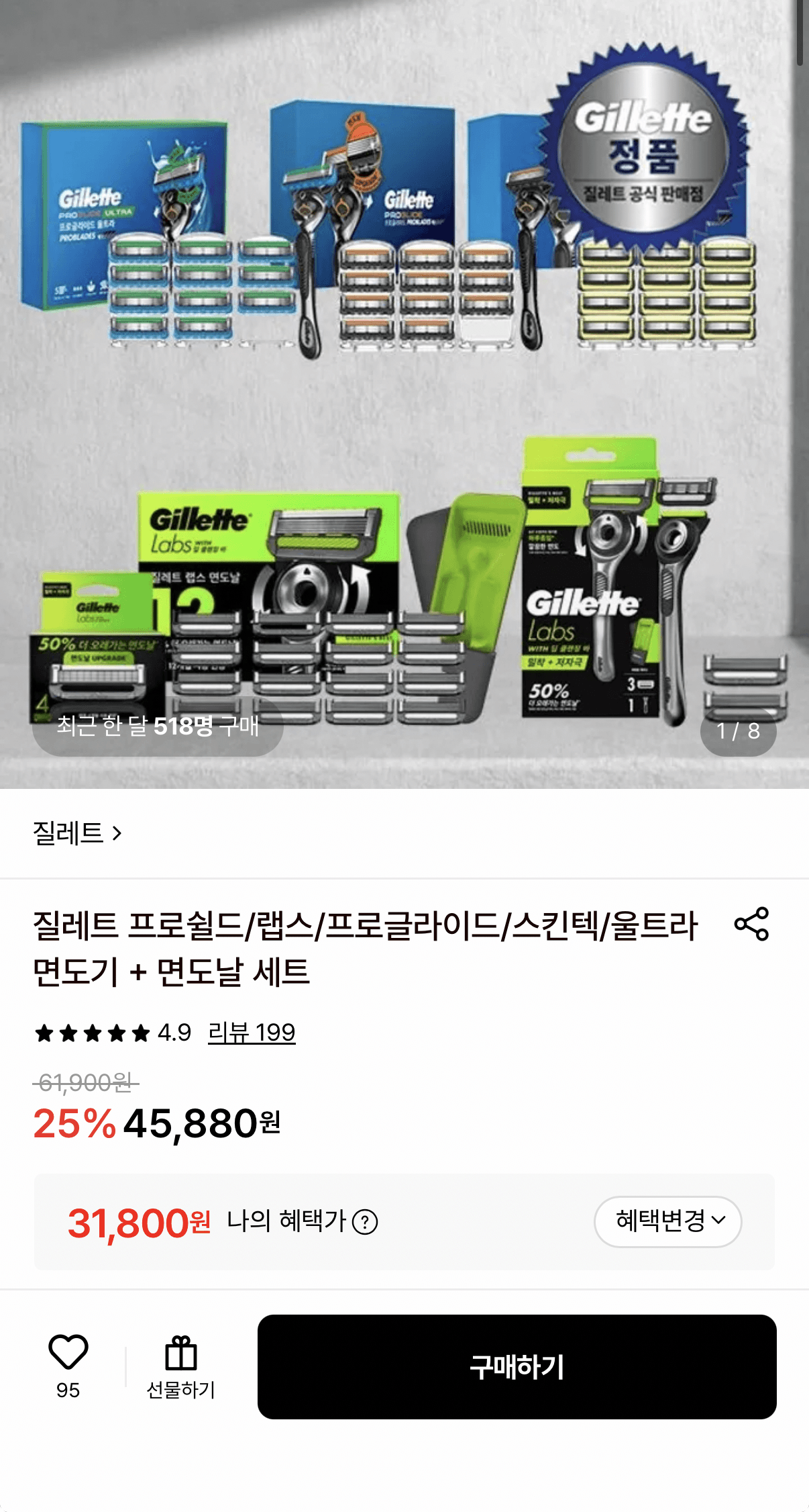 질레트 프로글라이드