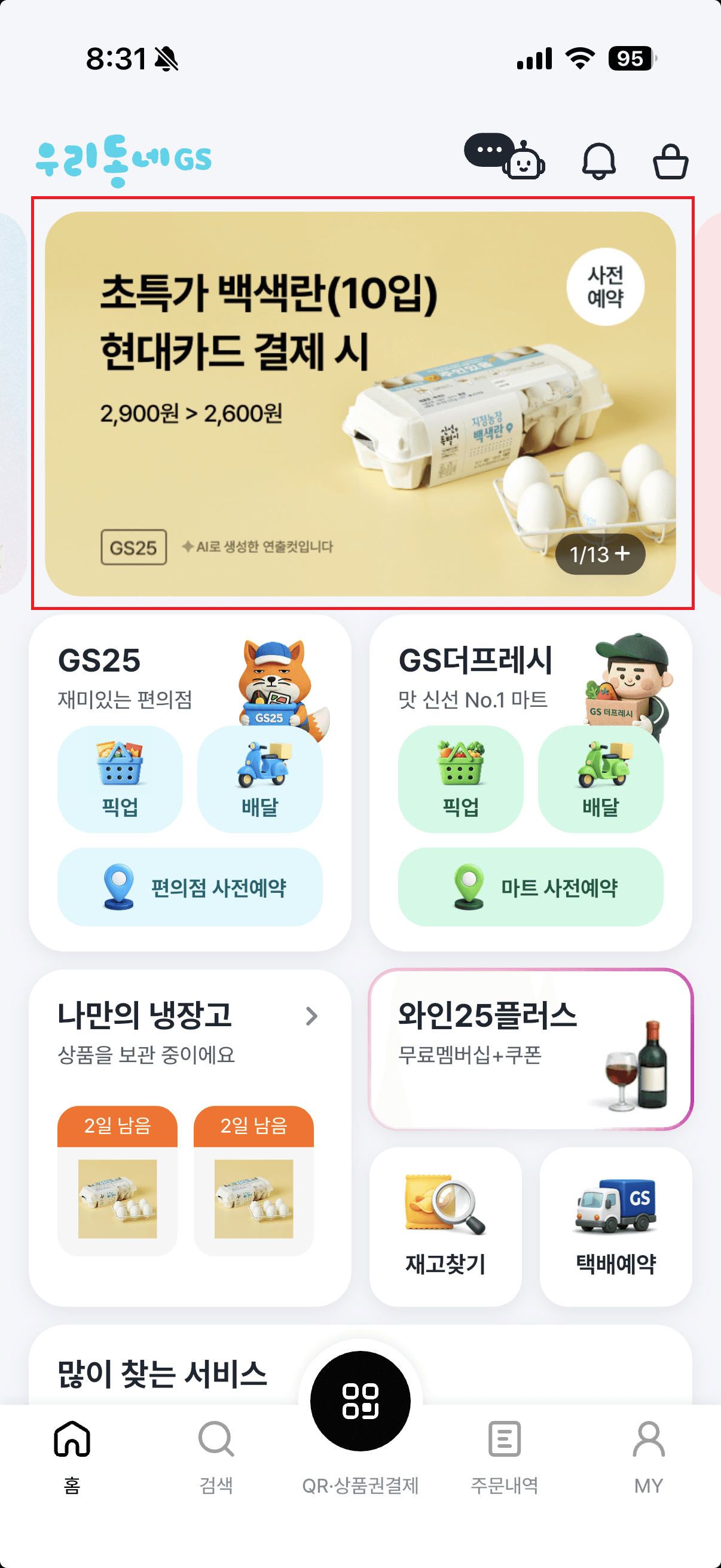 백색란 대 10구