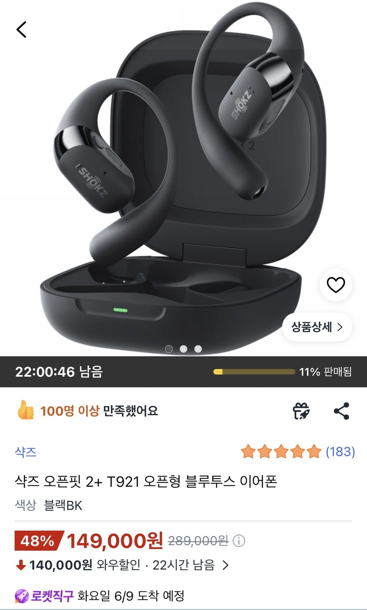 샥즈 오픈핏 2+