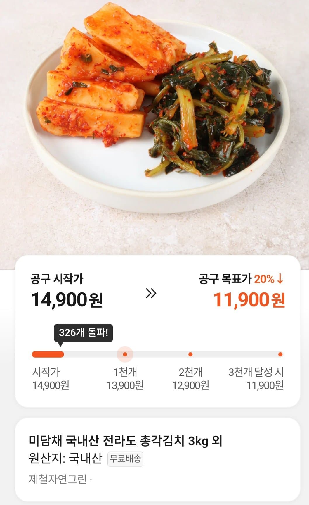 미담채 총각김치 3kg
