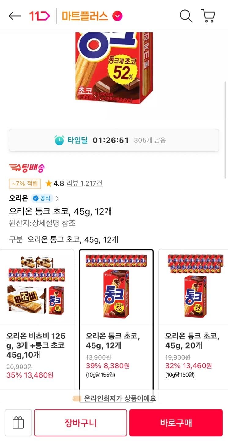 오리온 통크 초코 45g