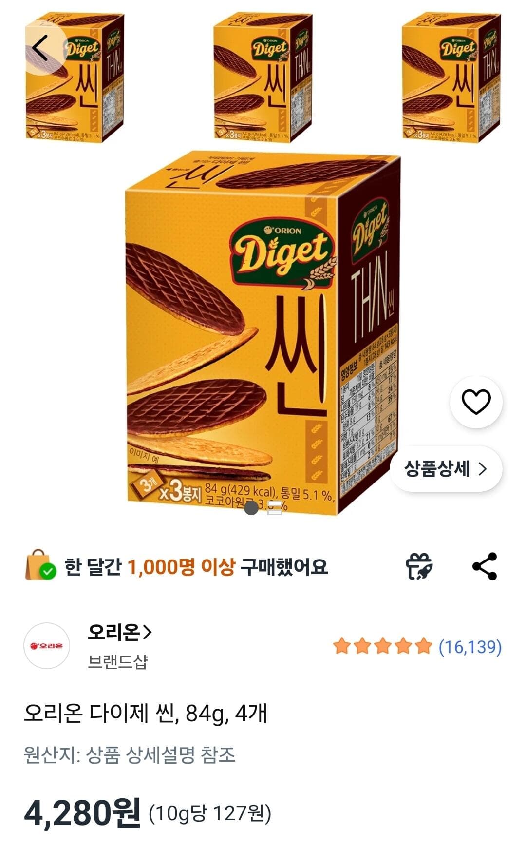 다이제 씬 84g 4개