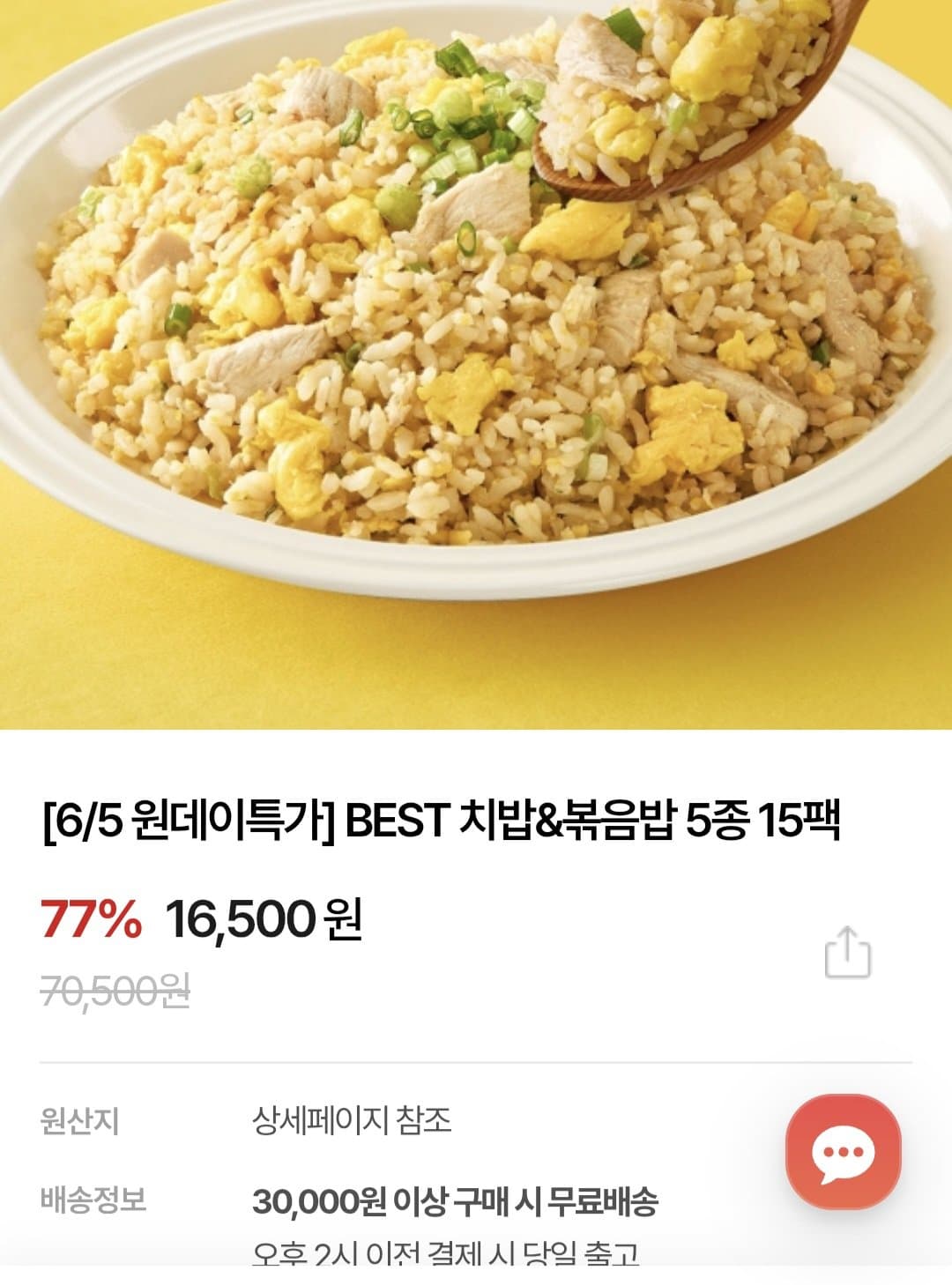 굽네 치밥&볶음밥