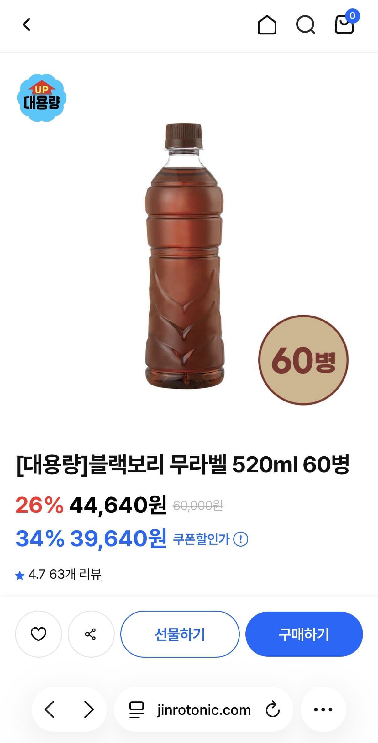 블랙보리 무라벨 60병
