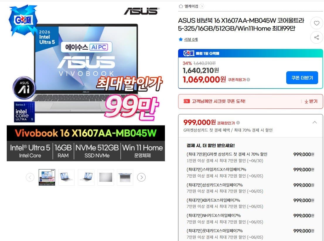 ASUS 비보북16 U5 325