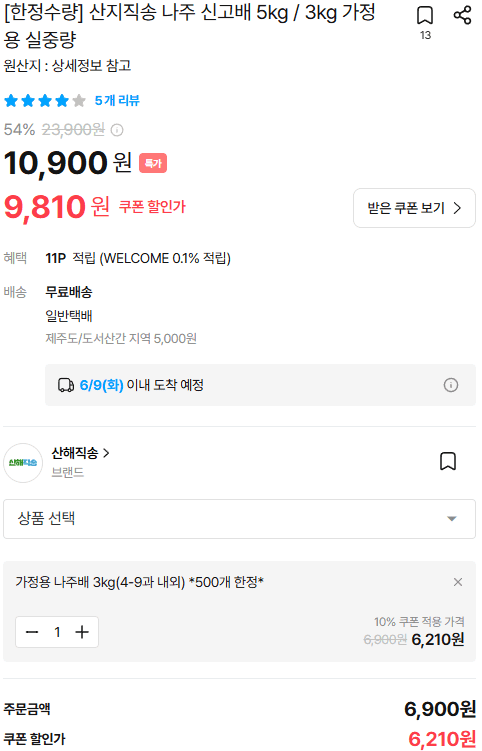 나주배 신고배 3kg