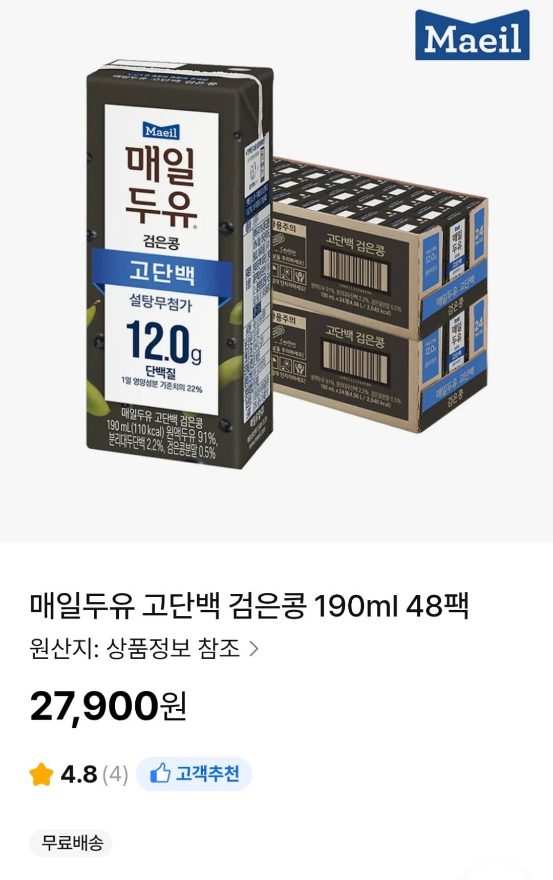 매일두유 고단백 검은콩