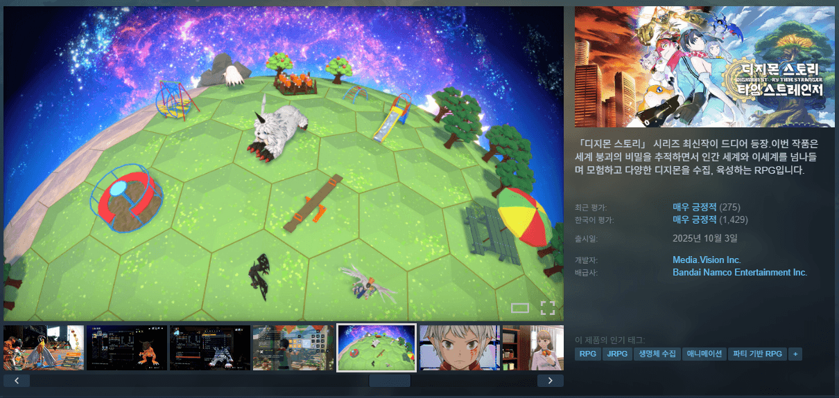 디지몬 타임 스트레인저 DE