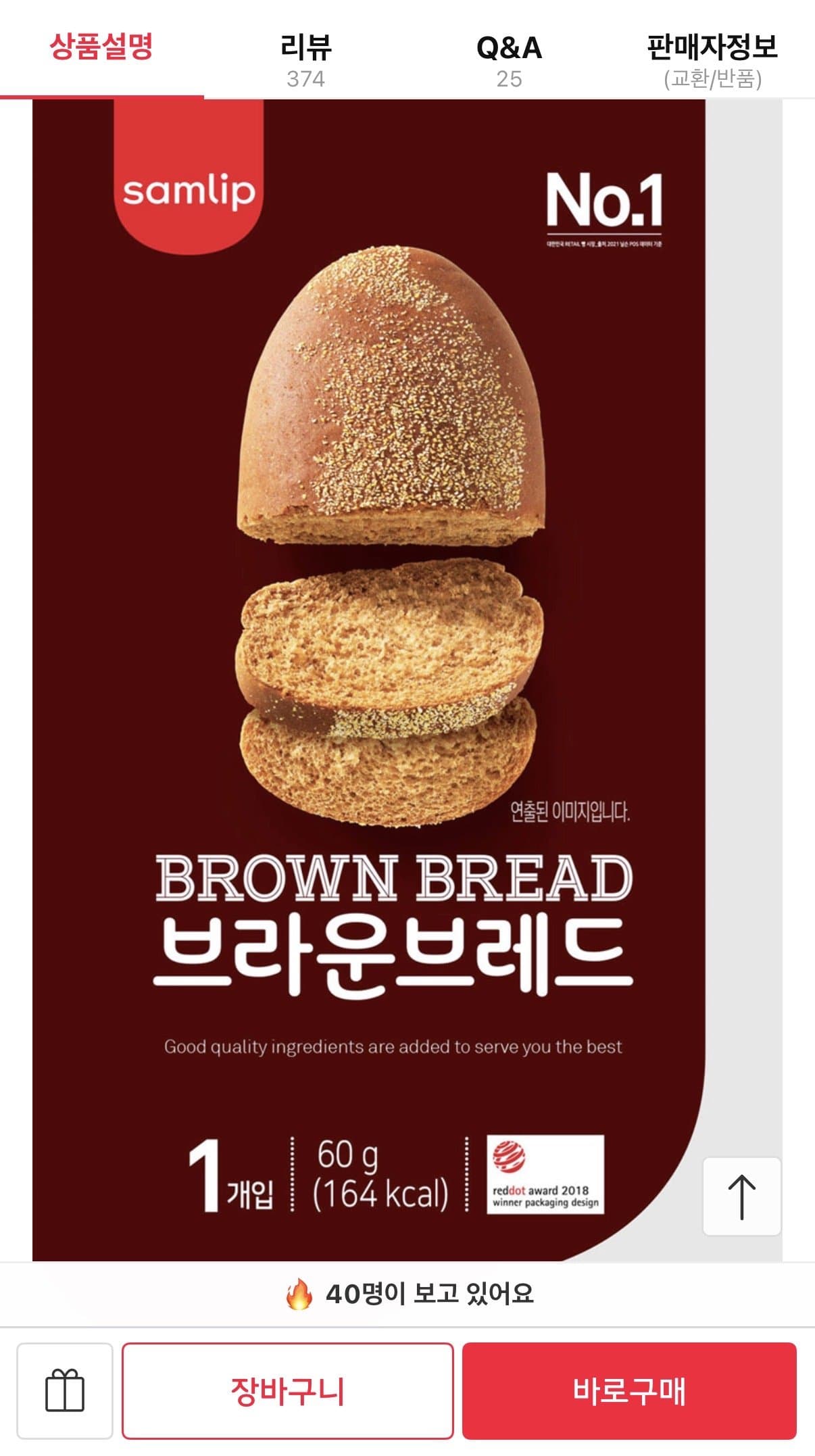 삼립 브라운브레드 20봉