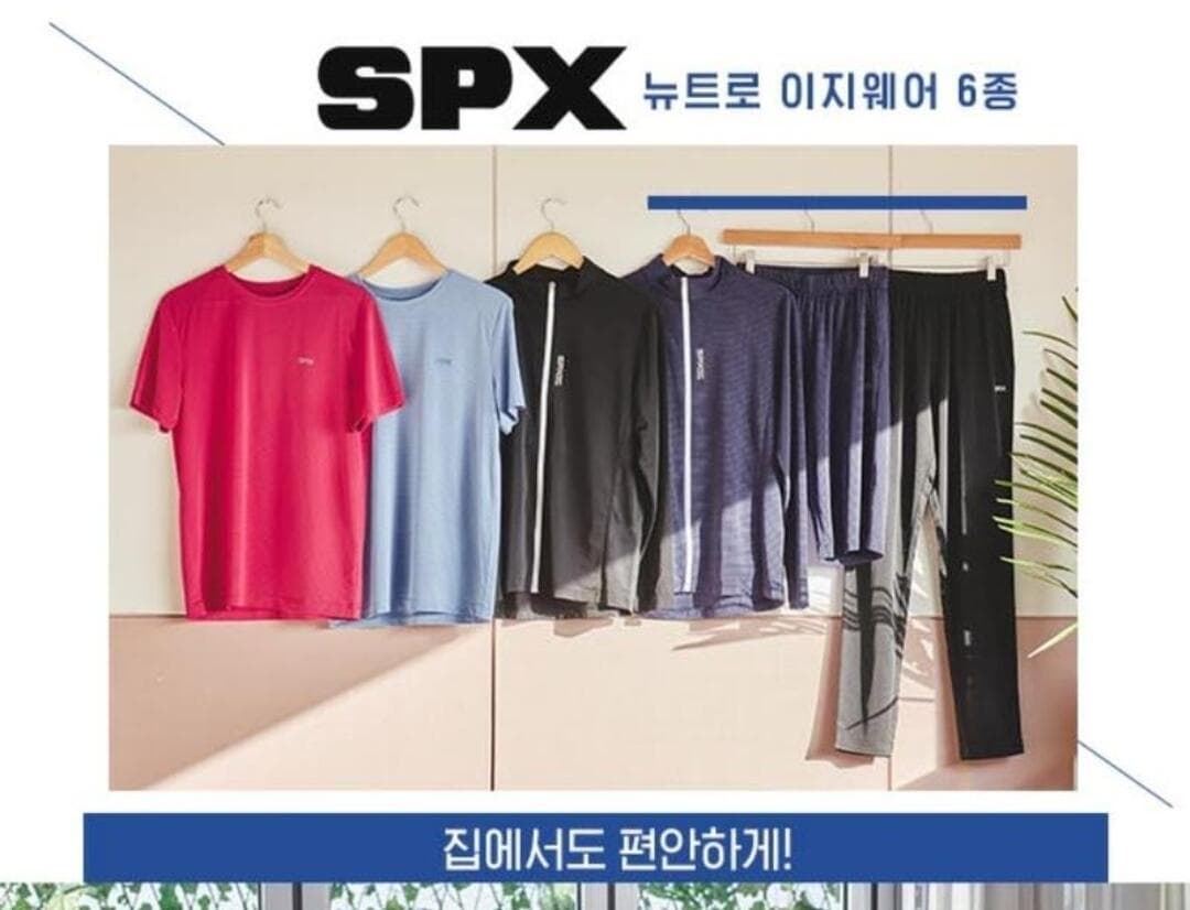 SPX 뉴트로 이지웨어 6종