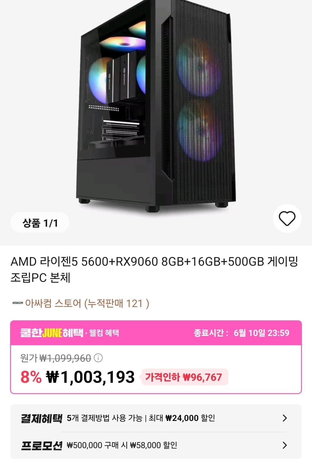 인텔 i5 12400F RTX5060