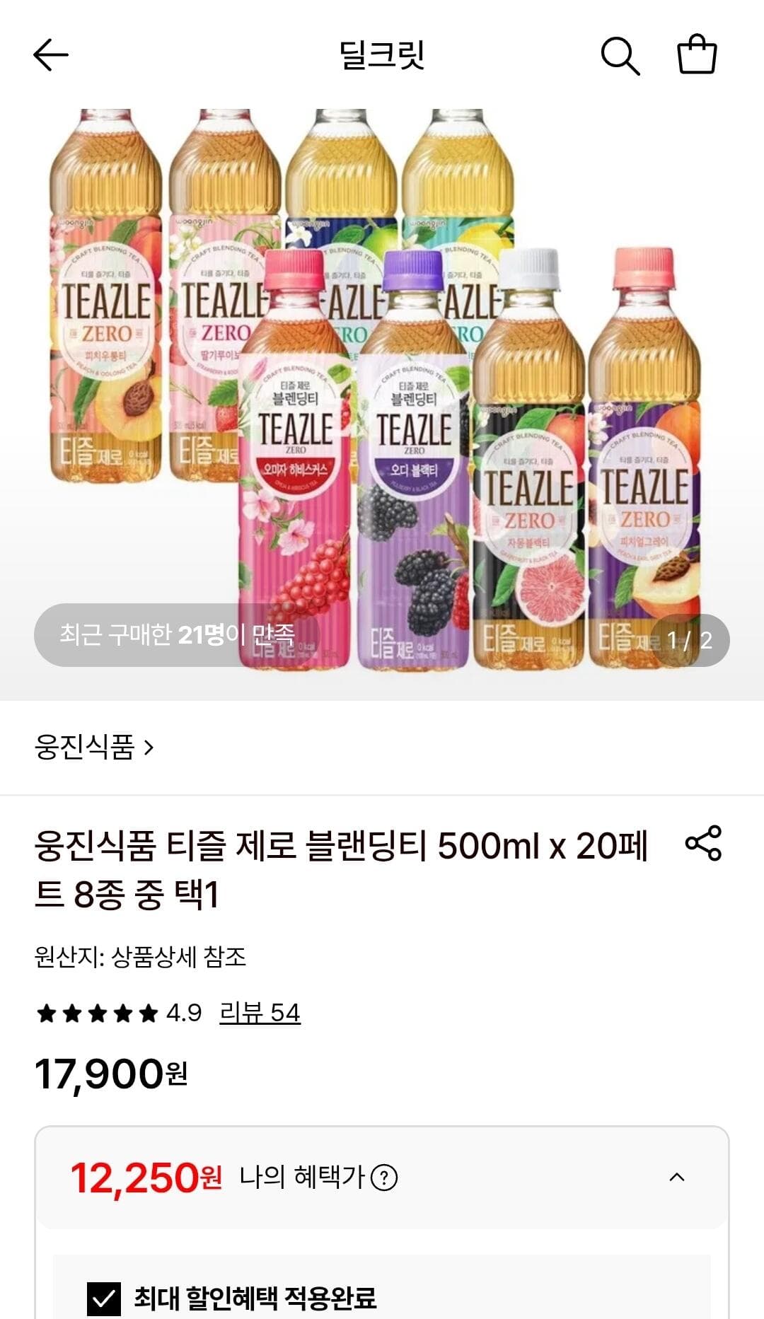 웅진식품 티즐 제로