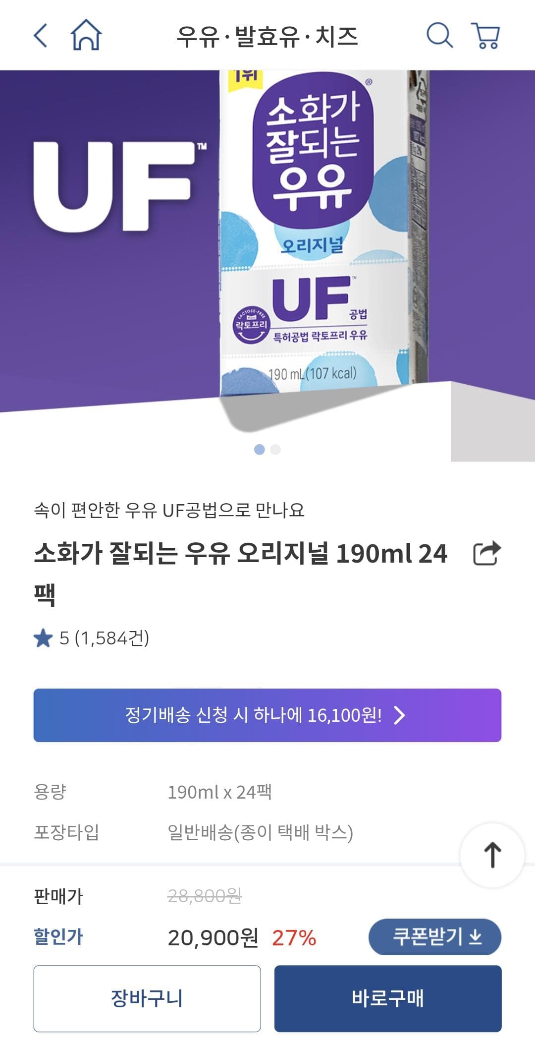 매일 소화가잘되는우유