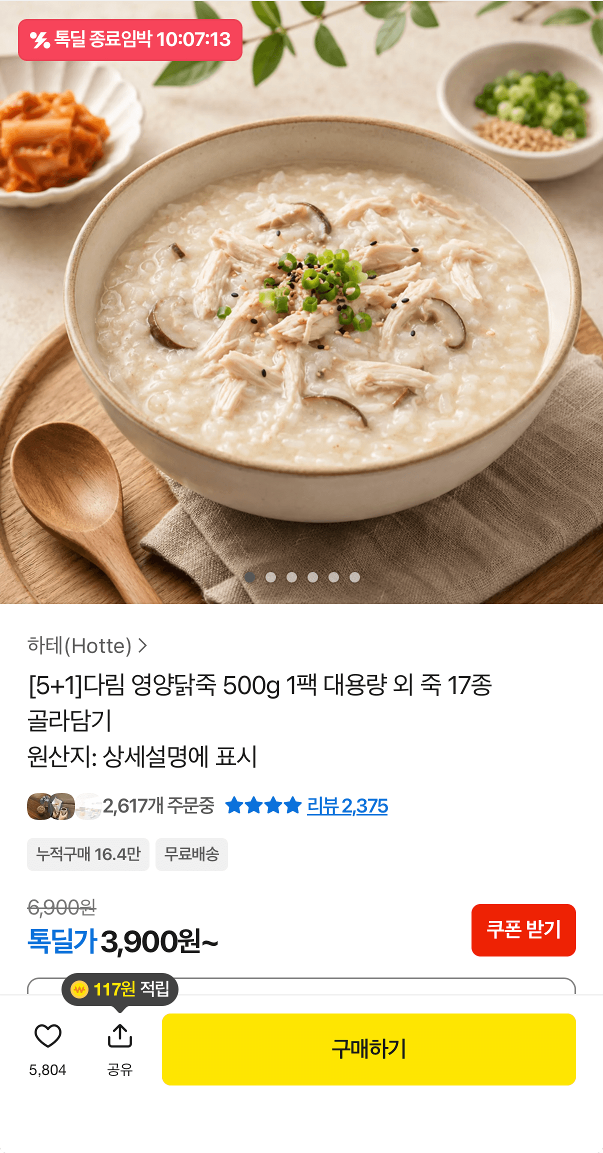 다림 영양 닭죽 500g