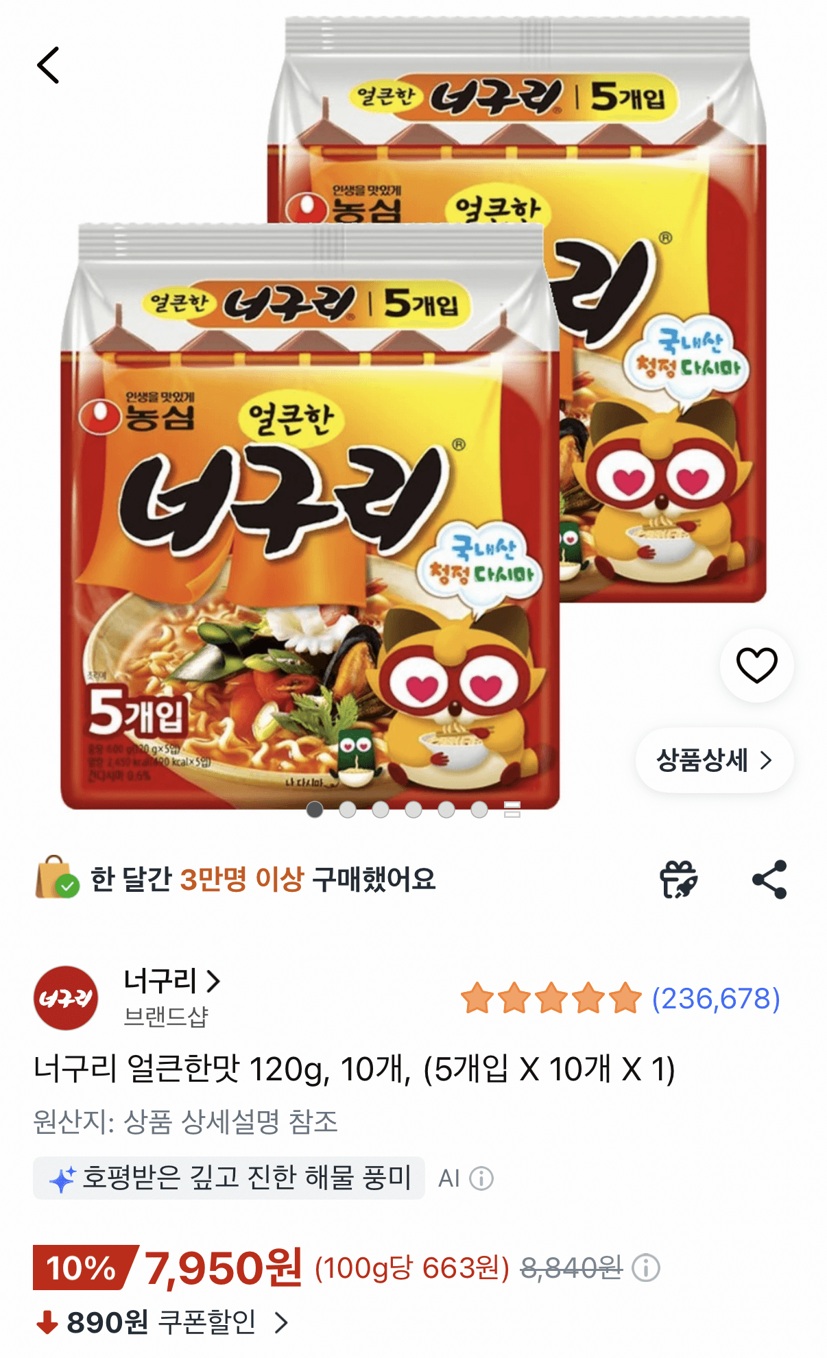 농심 너구리 10봉