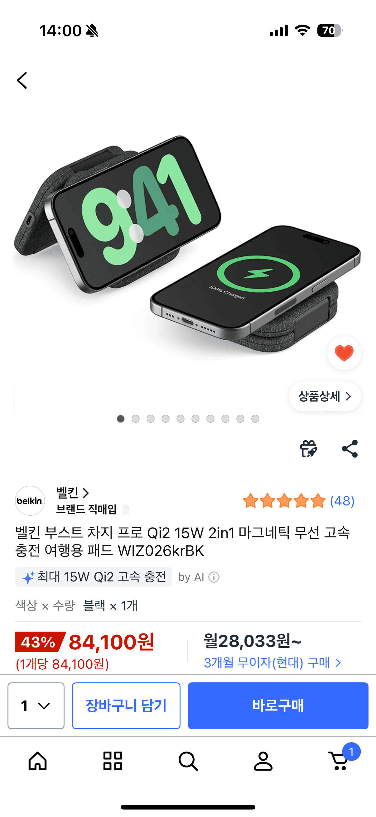 벨킨 부스트 차지 프로 Qi2