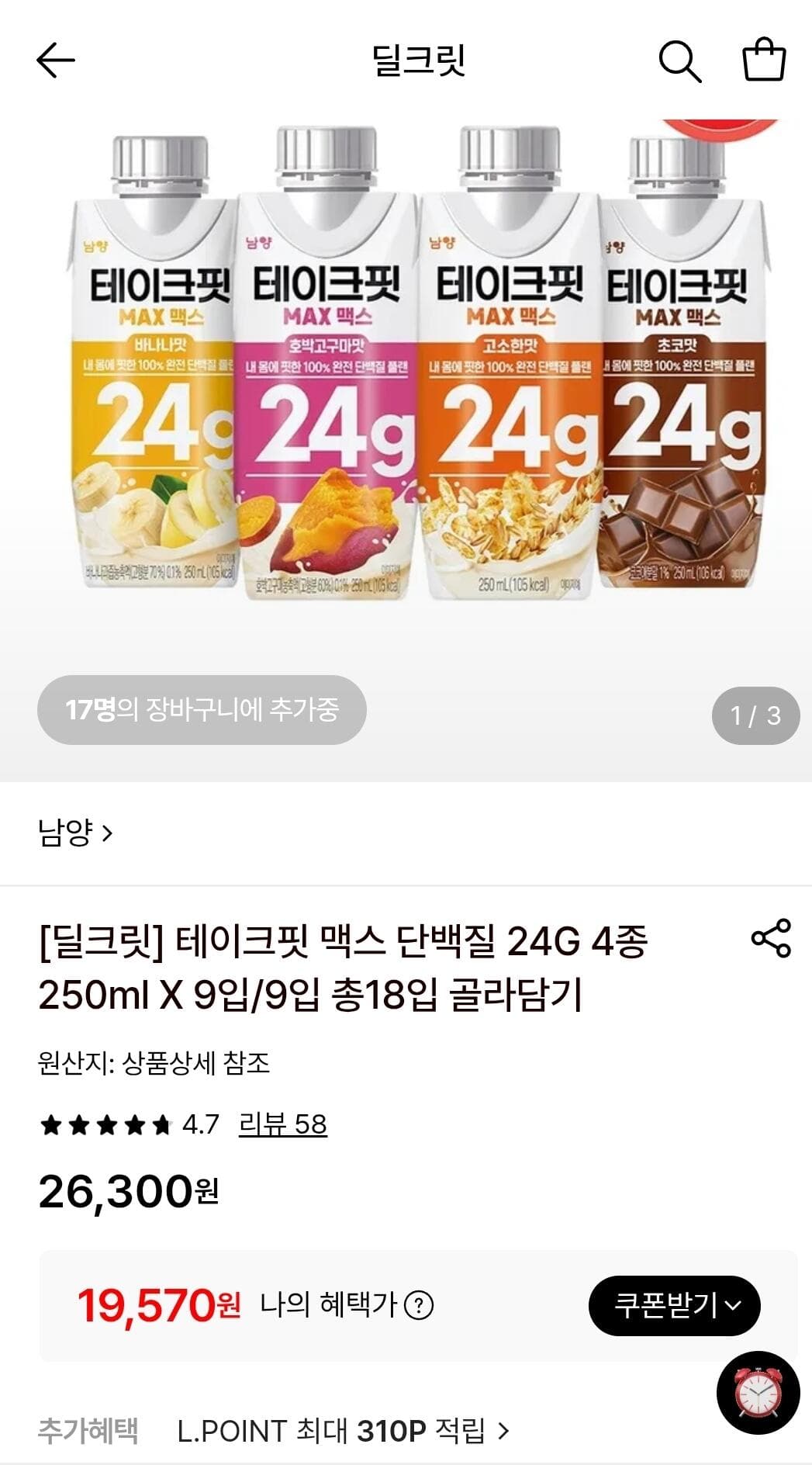 테이크핏 맥스 250ml 18입