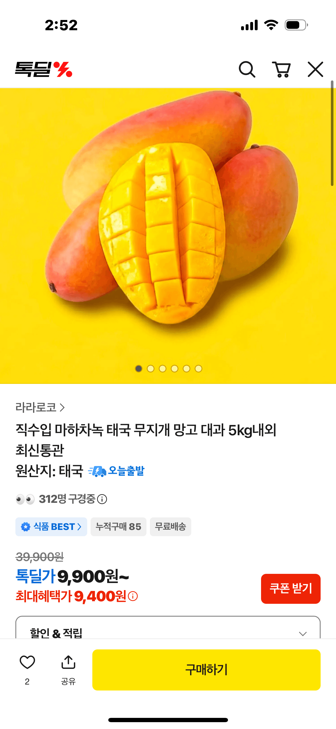 마하차녹 망고 2.5kg