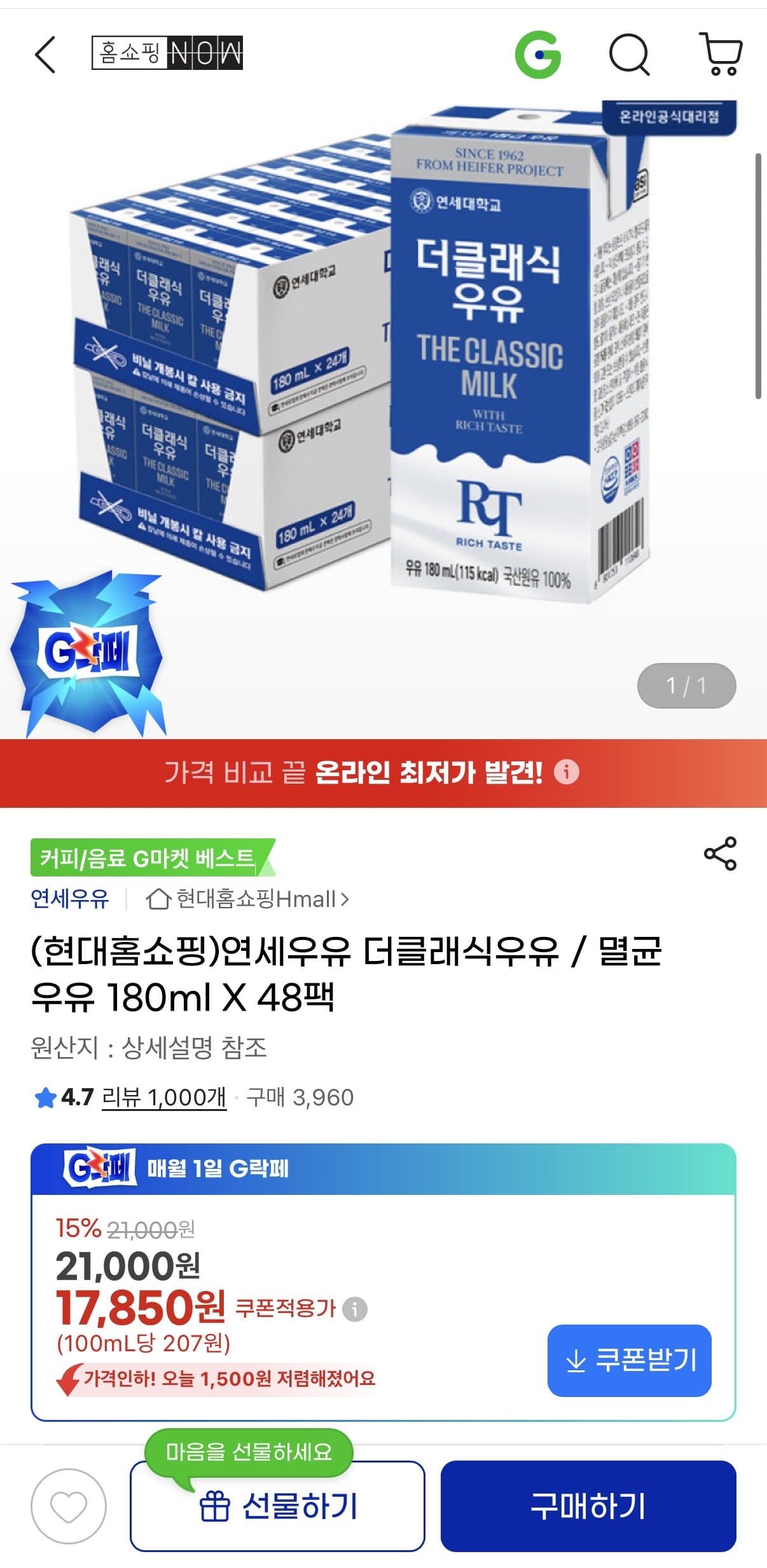 연세우유 더클래식 멸균