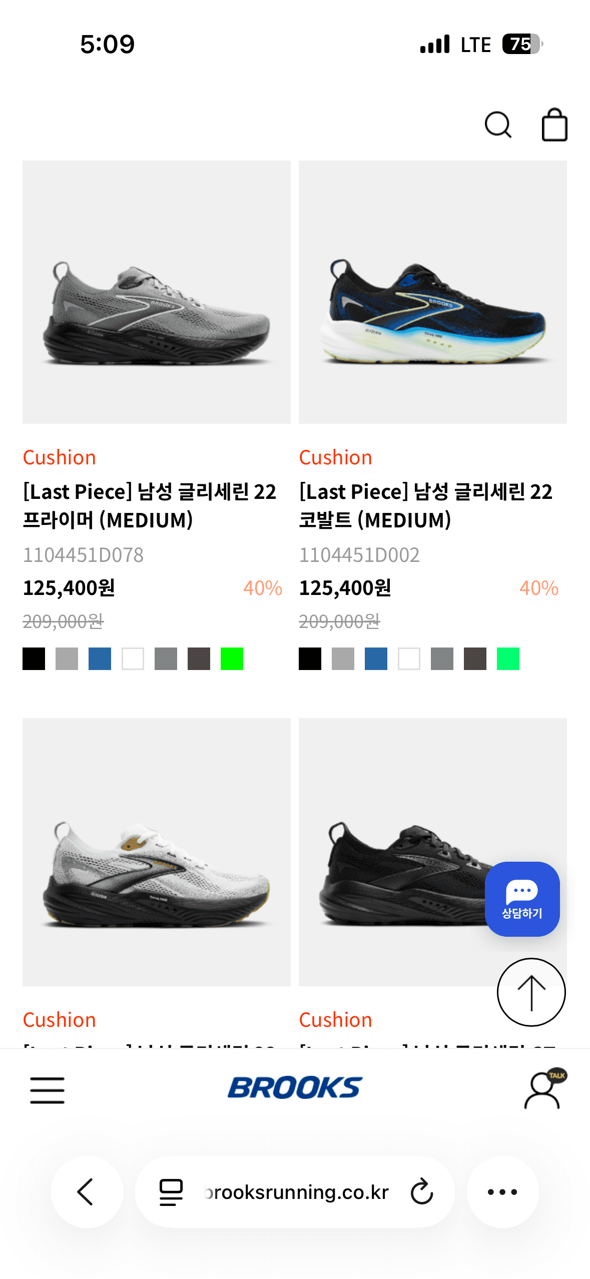 Brooks 런닝화