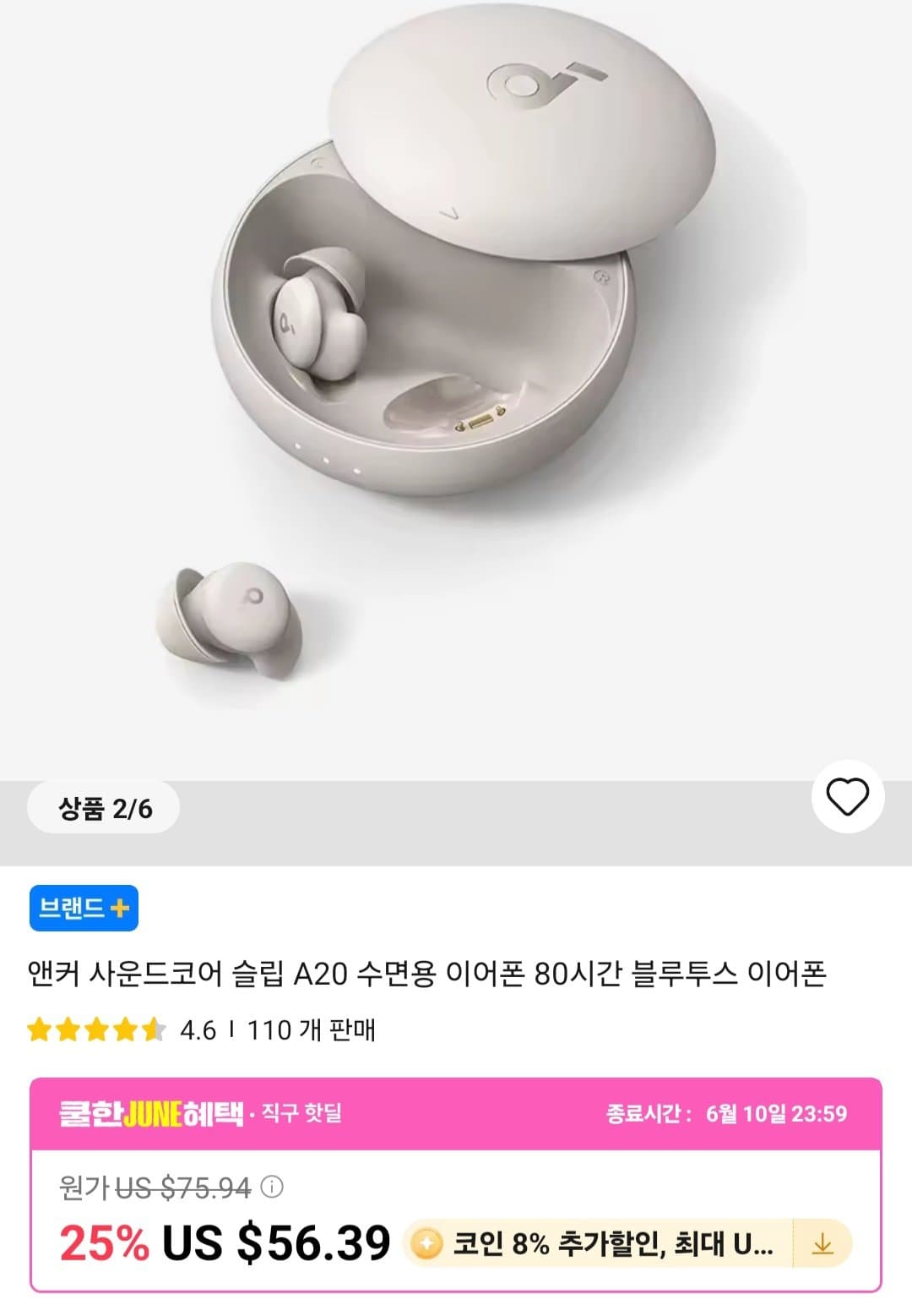 앤커 사운드코어 슬립 A20