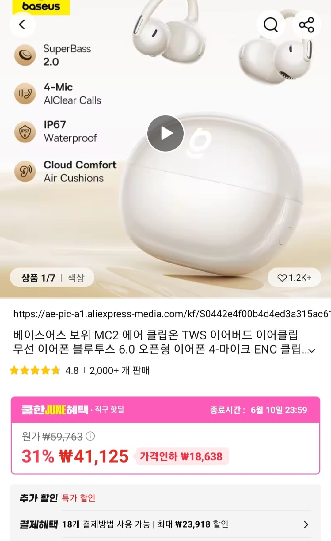 Baseus BOUI MC2 이어폰