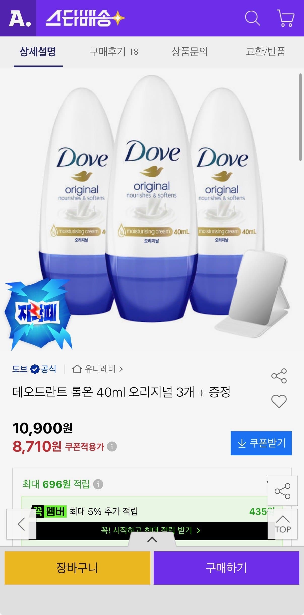 Dove 데오드란트 40ml
