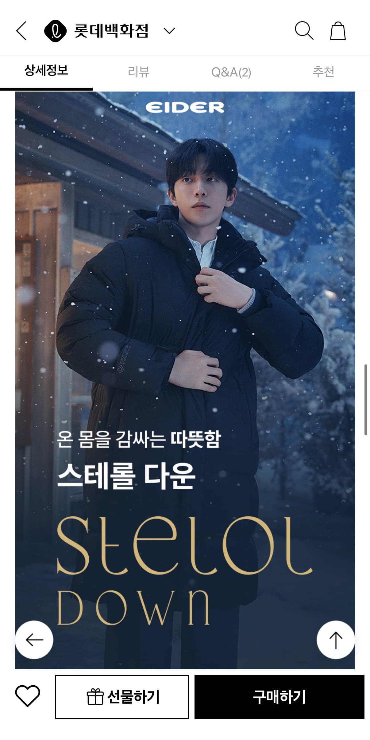 이더 중란 패딩