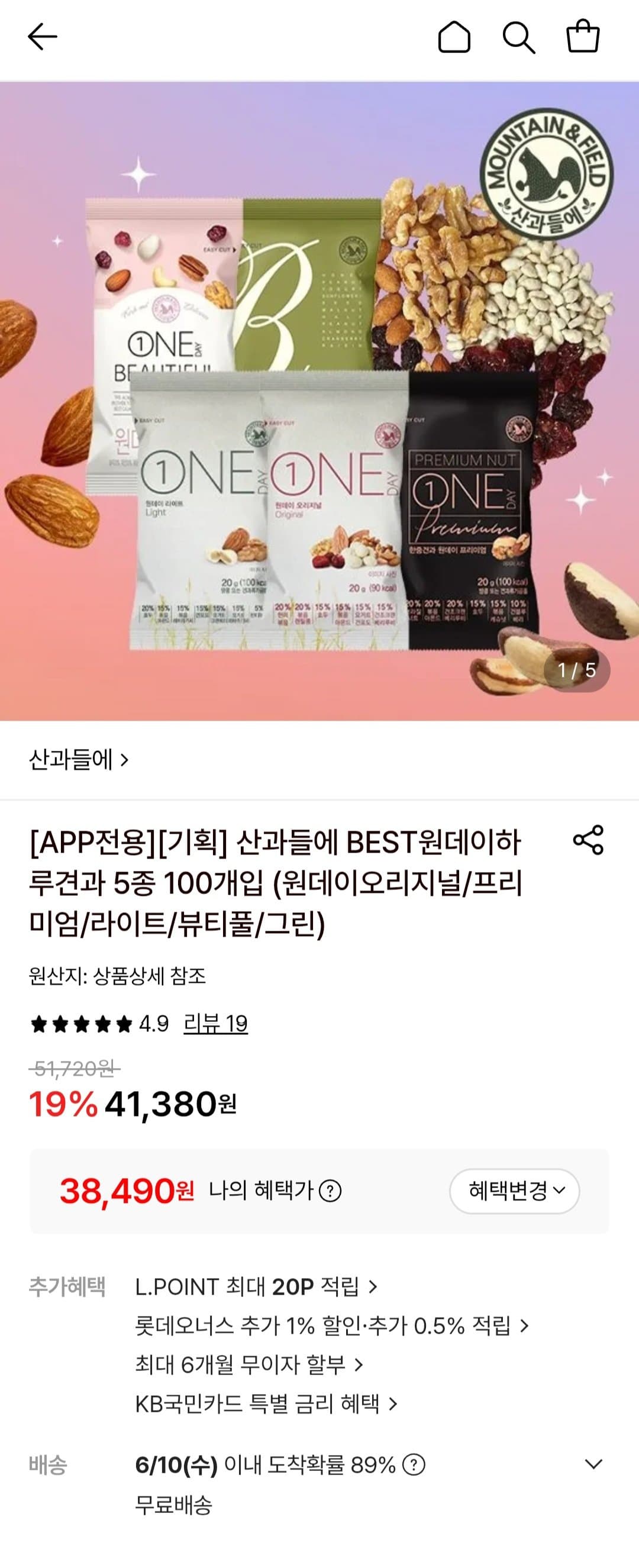 산과들에 원데이 견과류