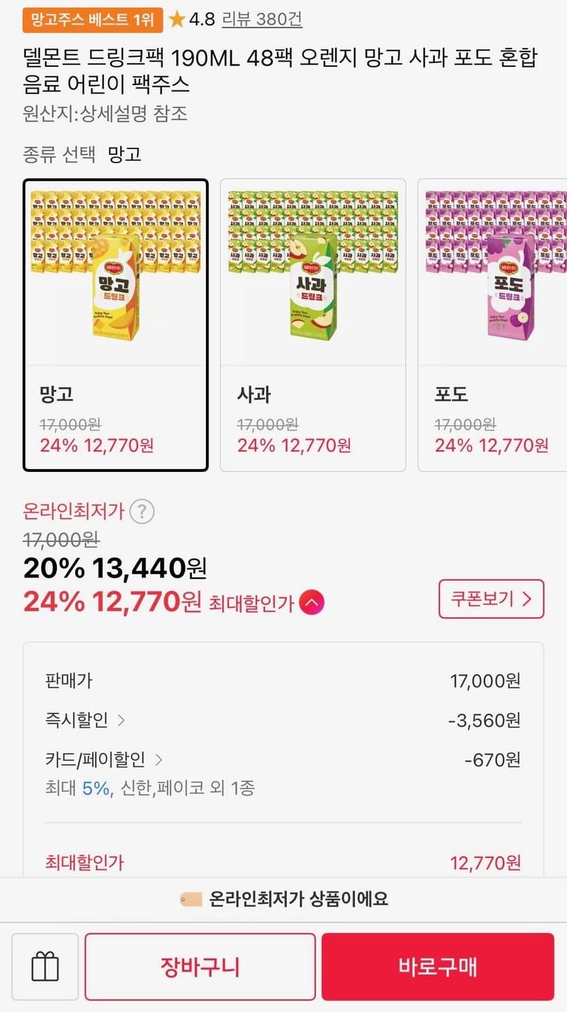 델몬트 드링크팩 190ML