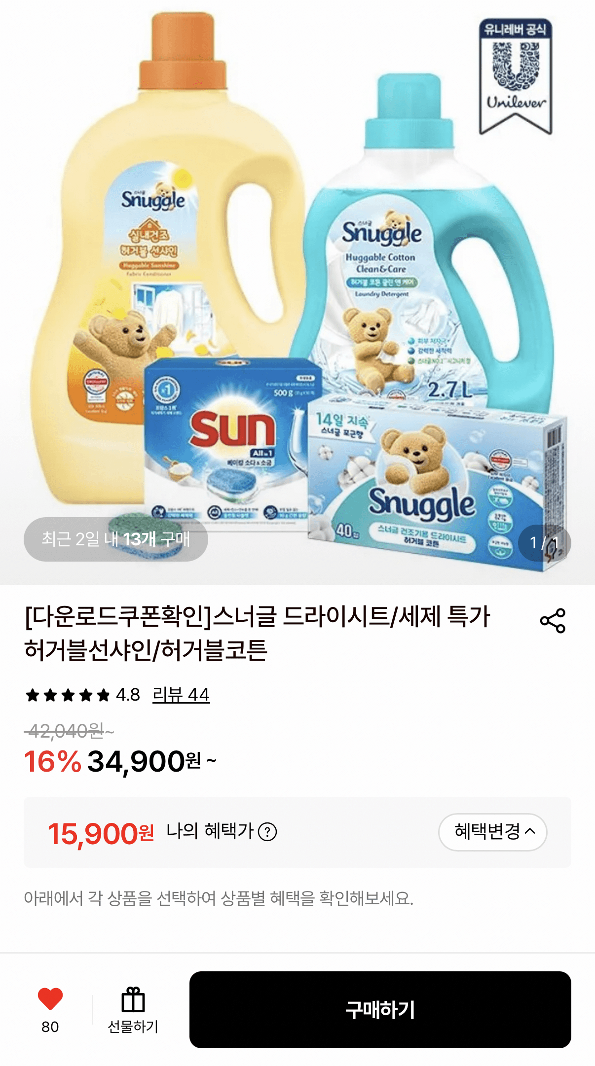 썬 식기세척기 세제 150개입