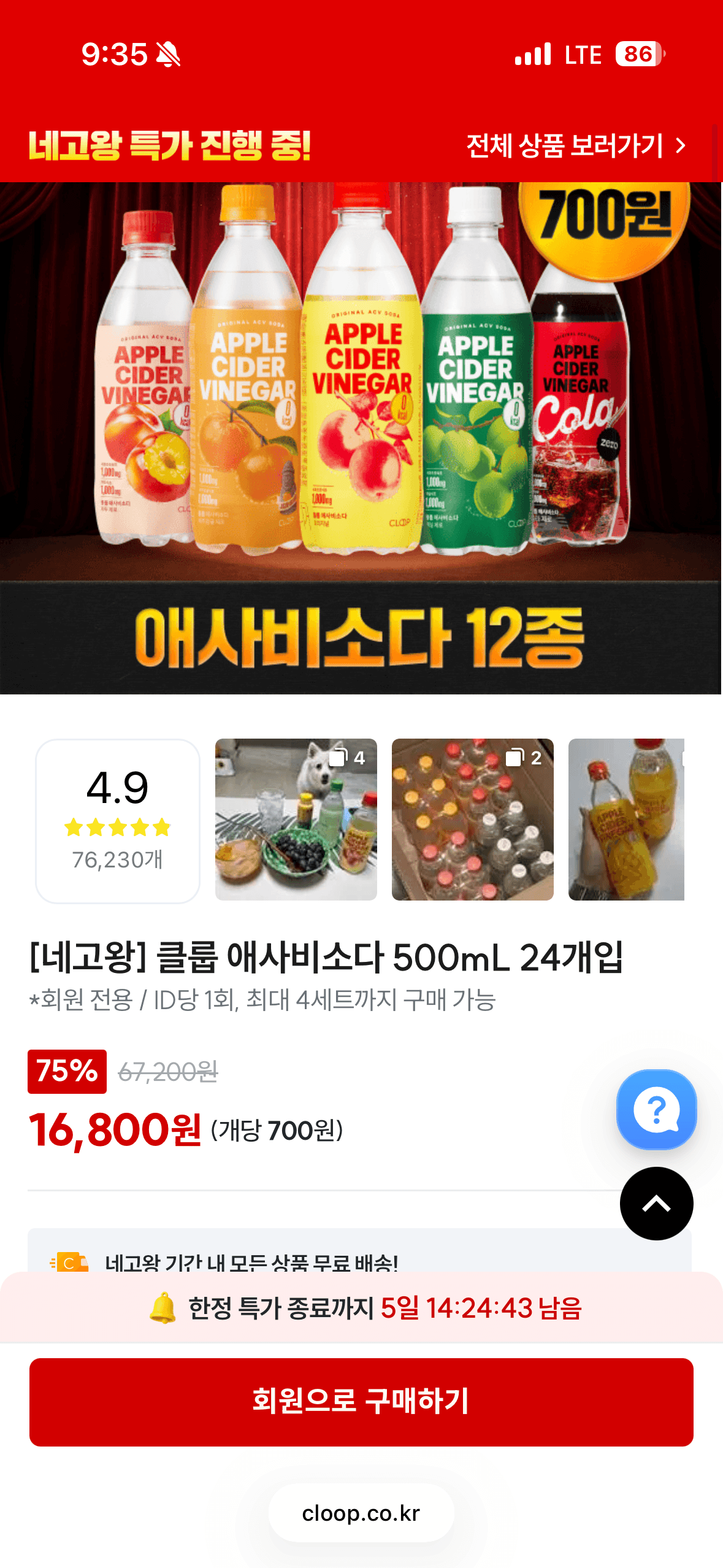 클룹 제로소다 24캔