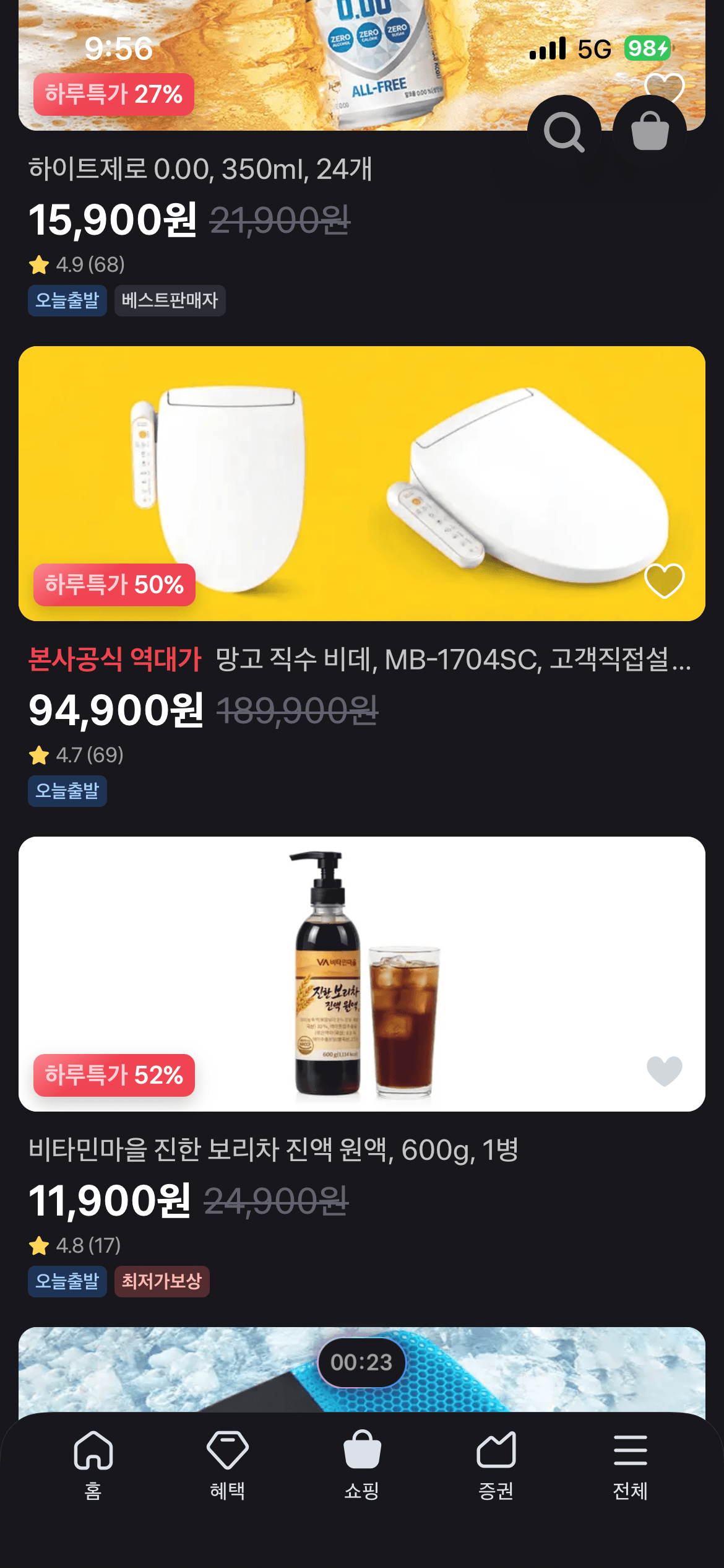 망고비데/대림바스비데