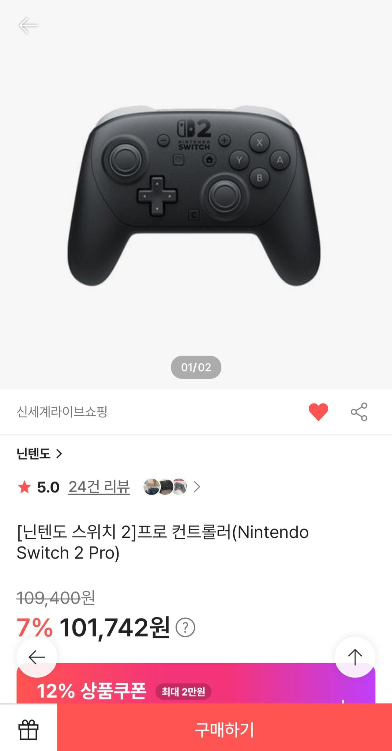 닌텐도 Switch 2 Pro Controller