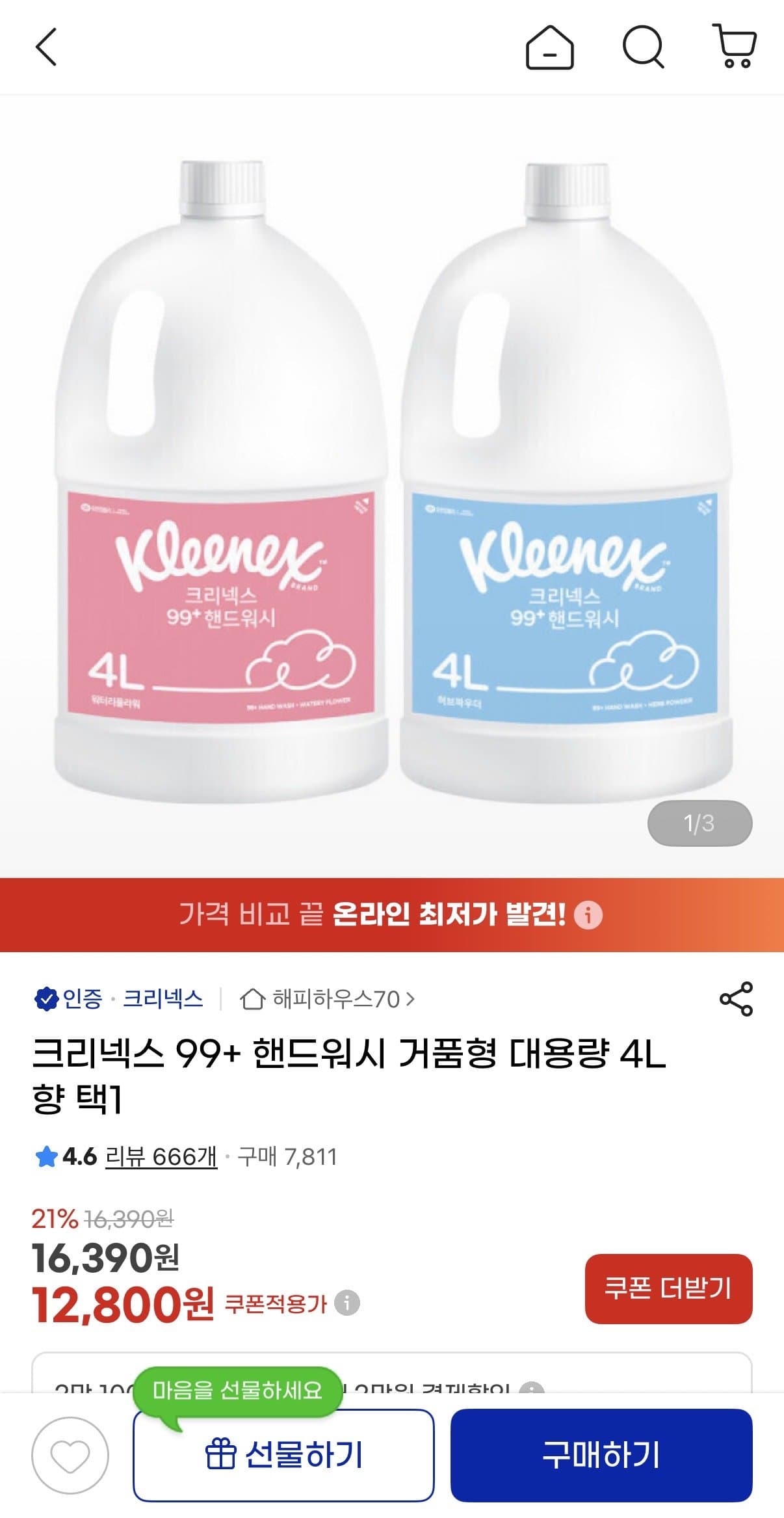 크리넥스 99+ 핸드워시 4L