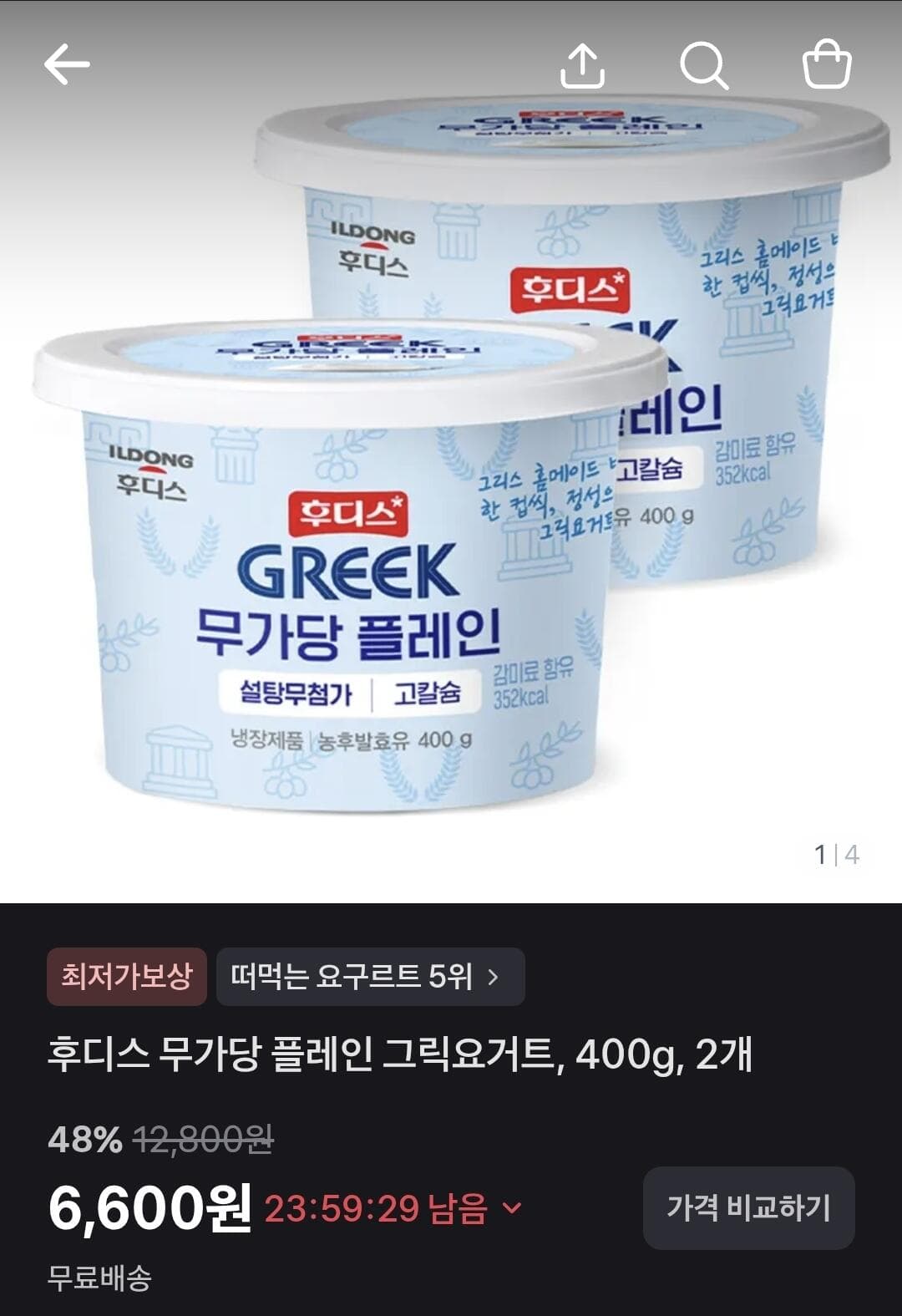 후디스 그릭요거트 400g 2개