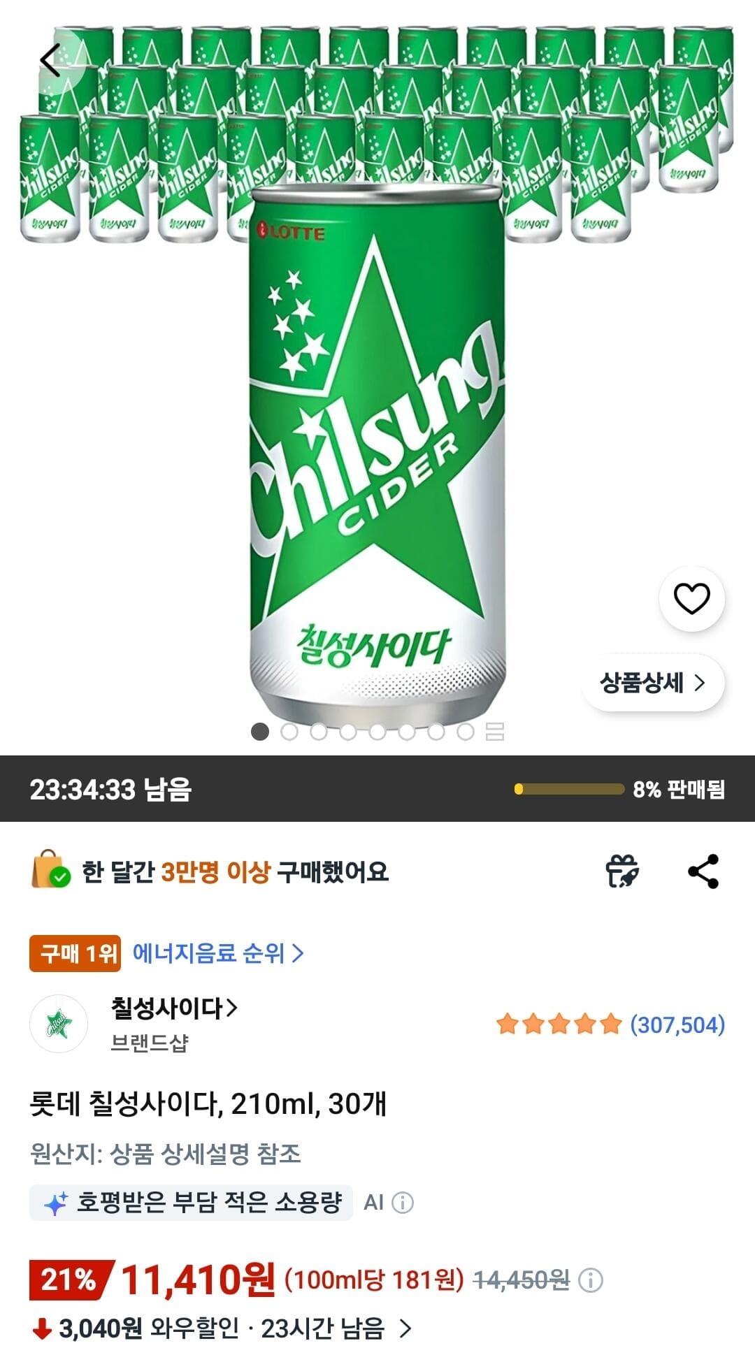 롯데 칠성사이다 210ml 30캔