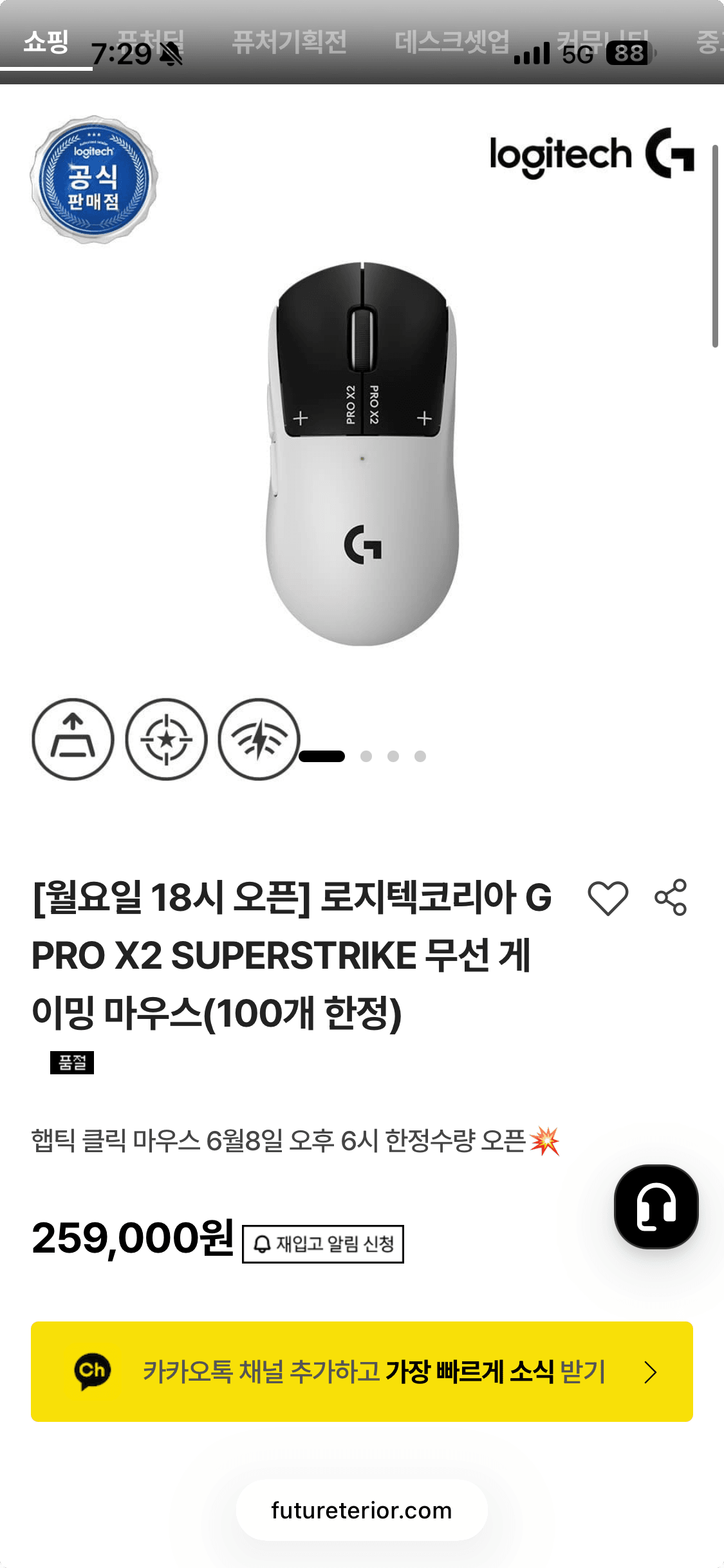 Logitech G PRO X2