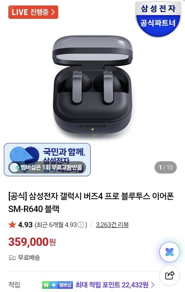 삼성 갤럭시 버즈4 프로