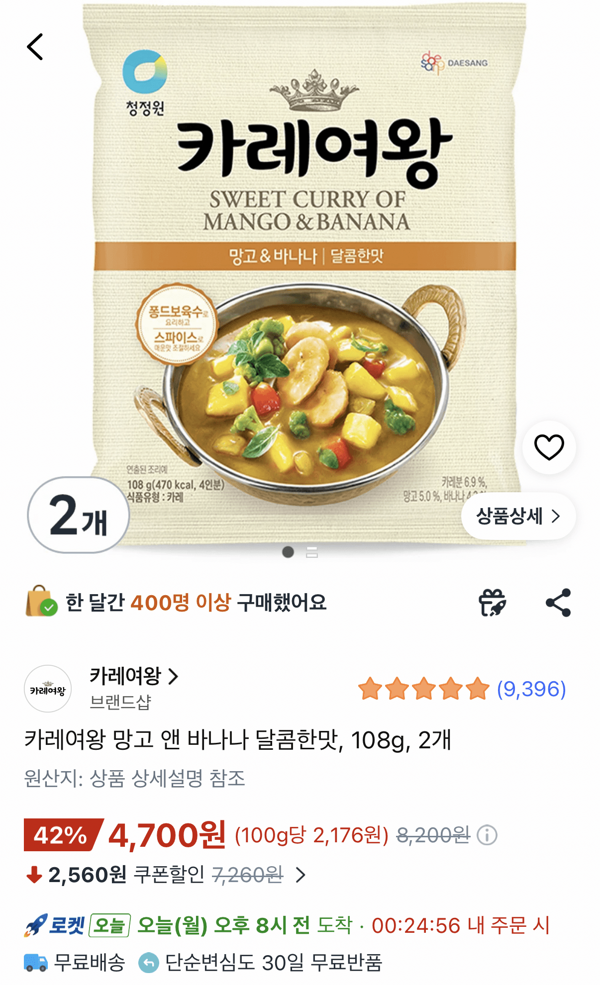 카레여왕 망고앤바나나 108g 2개