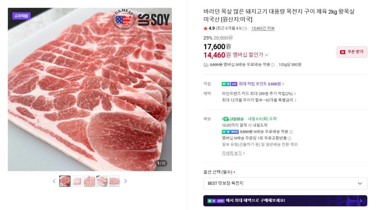 바라던 목전지 2kg